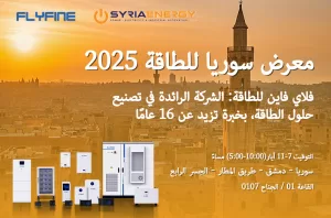 Syria Energy 2025