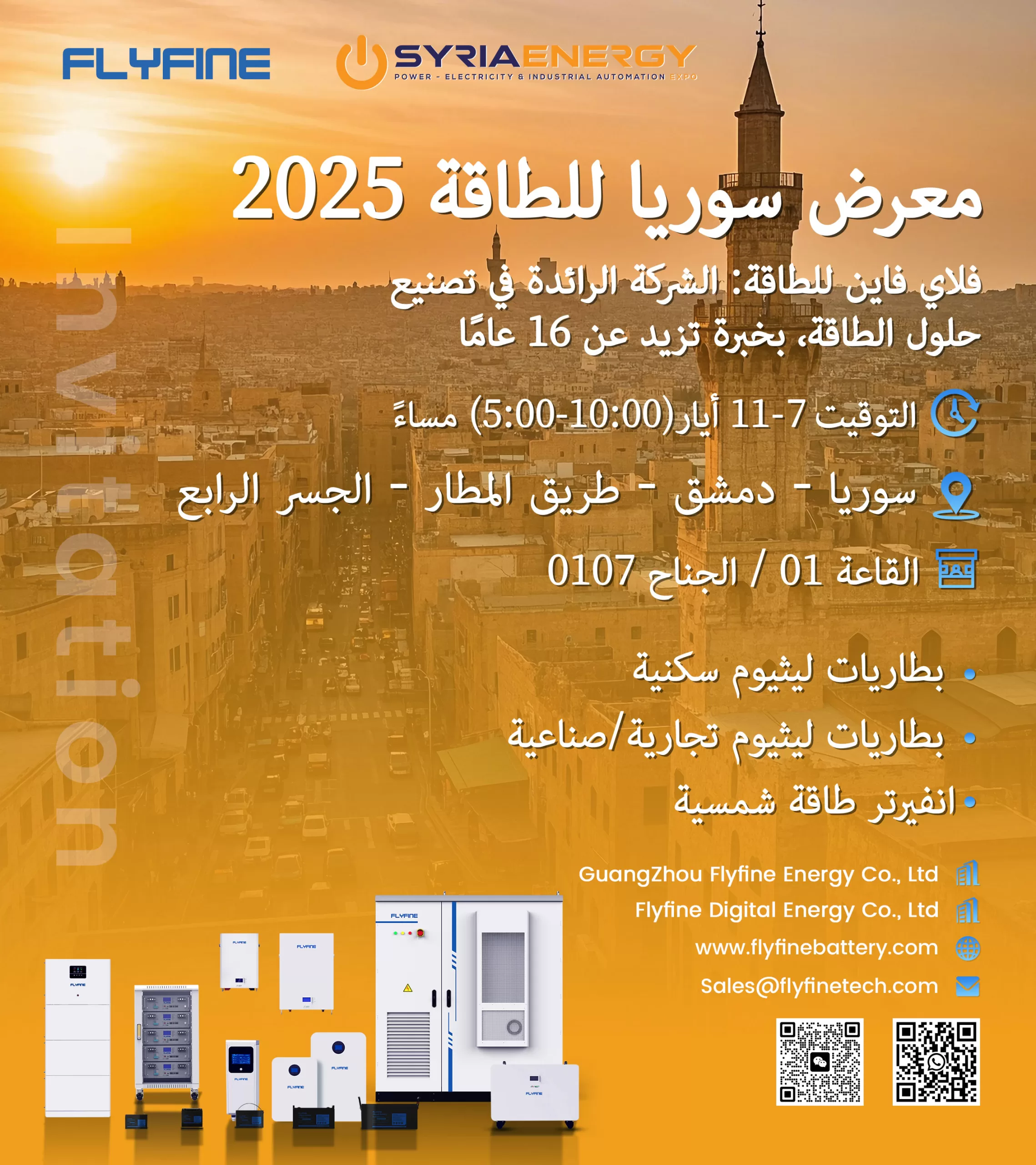 Syria-Energy-2025_01